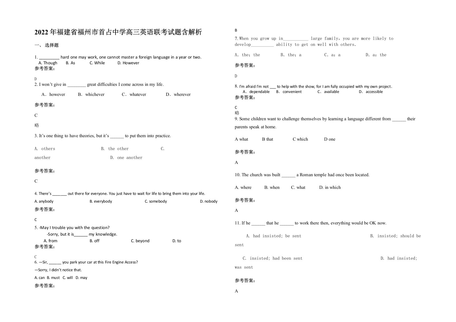 2022年福建省福州市首占中学高三英语联考试题含解析