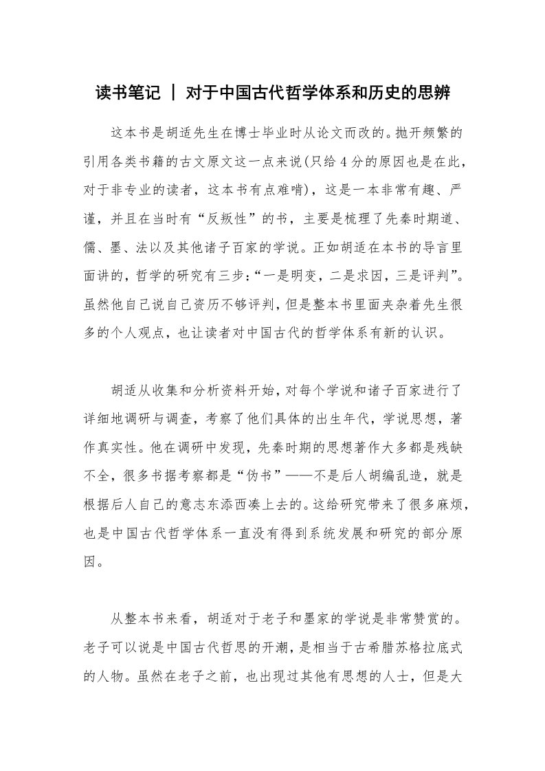 公文集锦_读书笔记