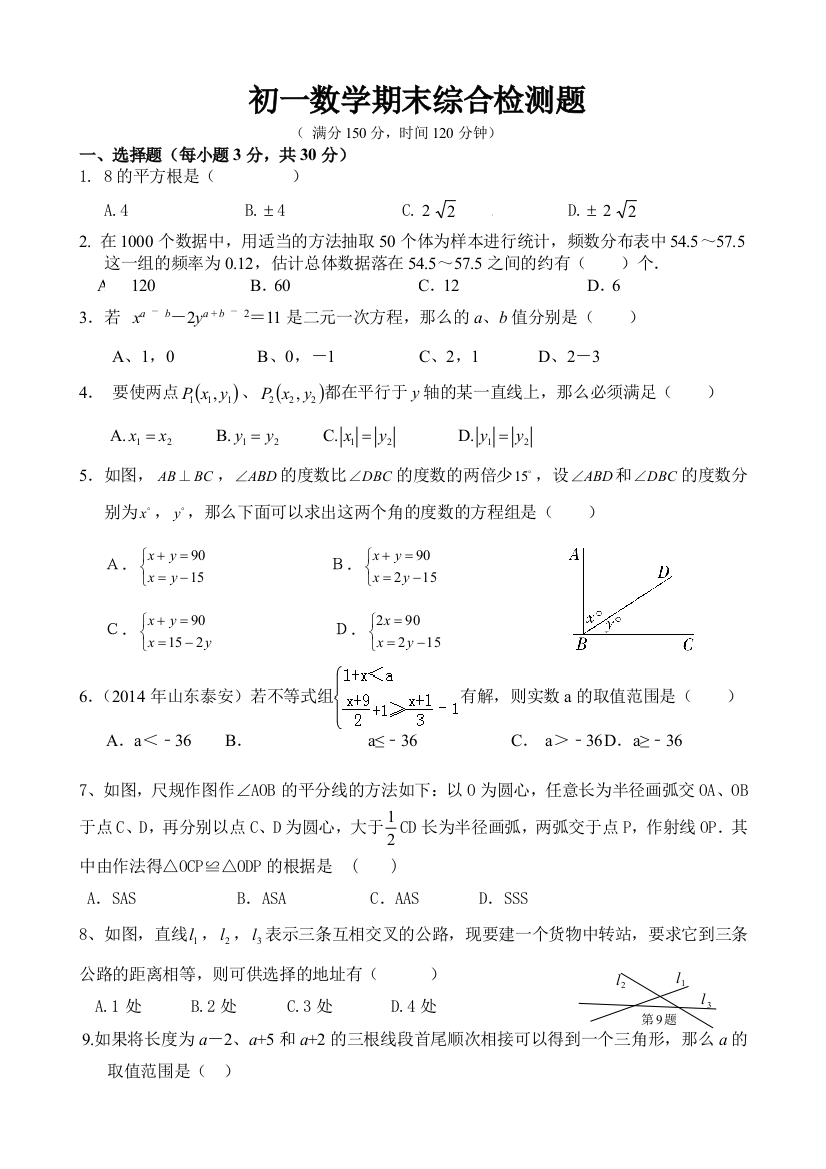 期末复习练习1