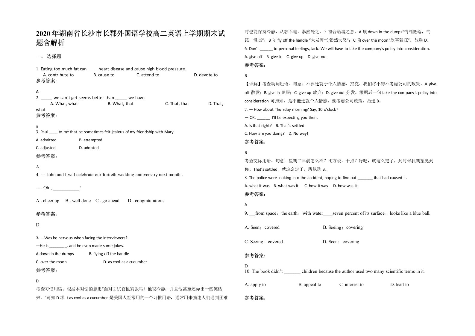 2020年湖南省长沙市长郡外国语学校高二英语上学期期末试题含解析