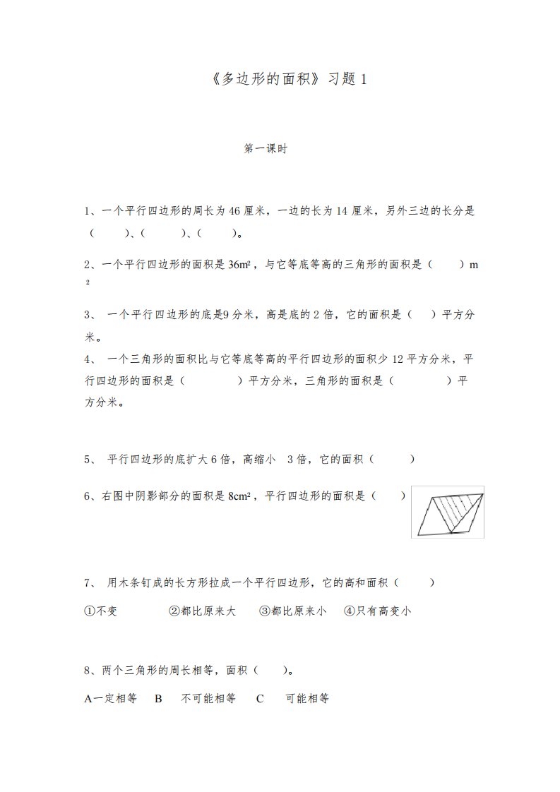 【小学】五年级数学上册试题