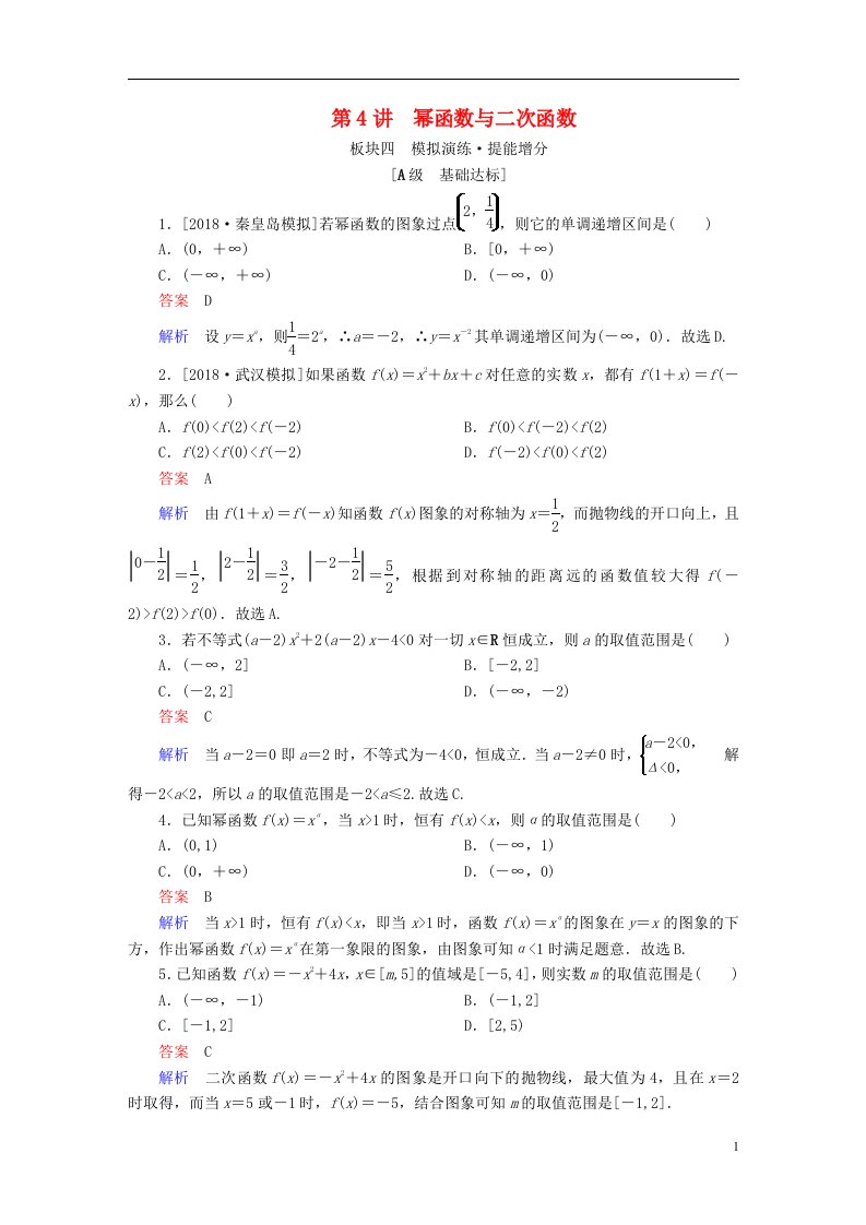 高考数学一轮复习