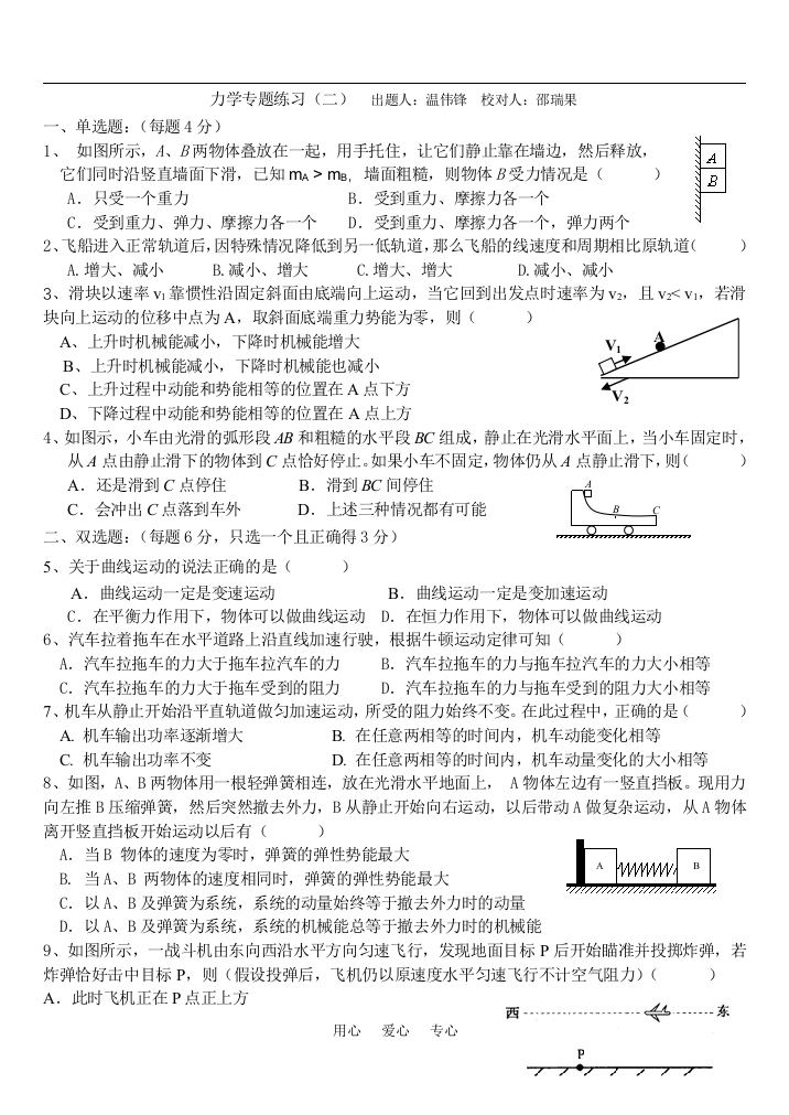 （中心组命题