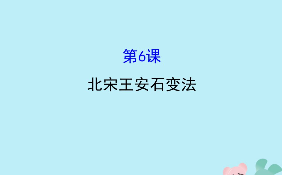 版高中历史