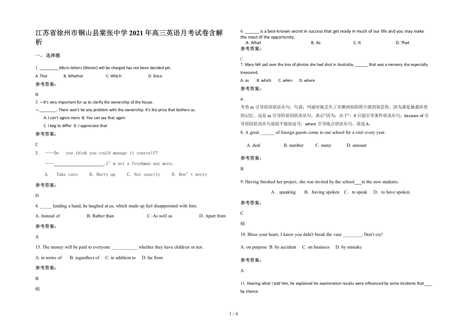 江苏省徐州市铜山县棠张中学2021年高三英语月考试卷含解析