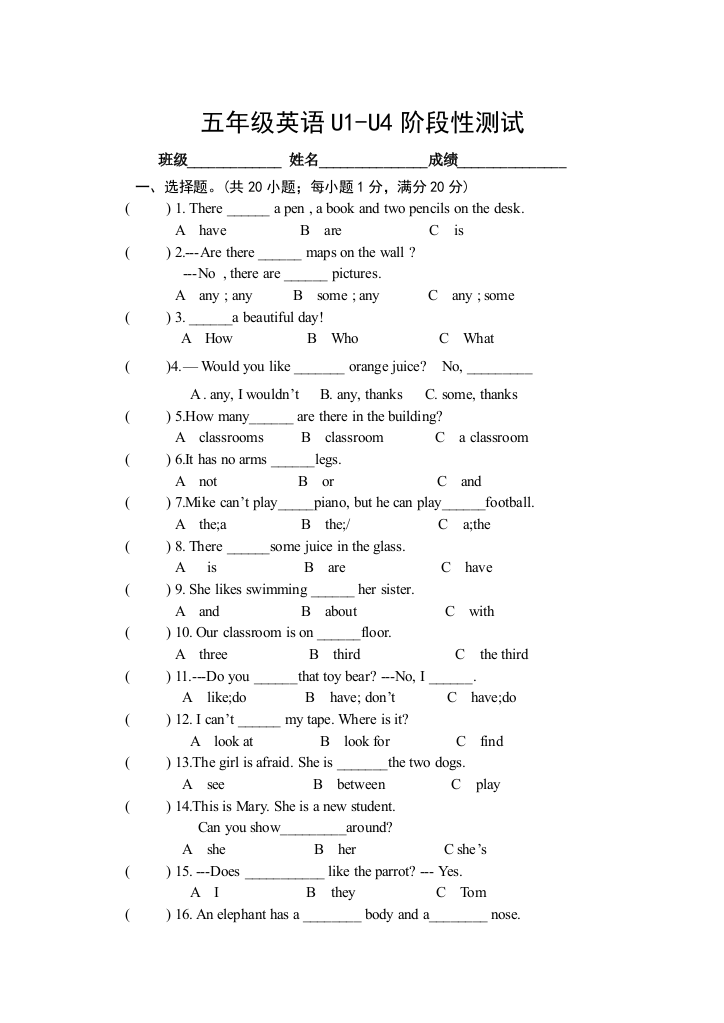 苏教五年级上册Unit