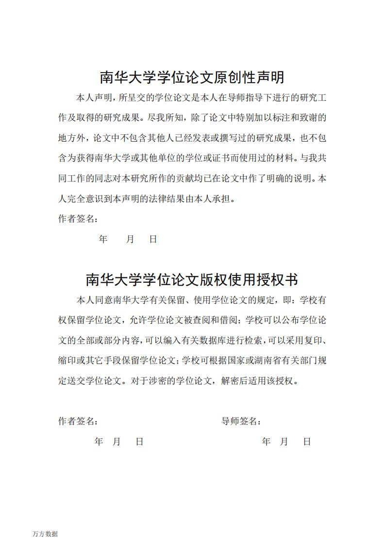 核电站项目社会影响评价的研究——基于利益相关者视角