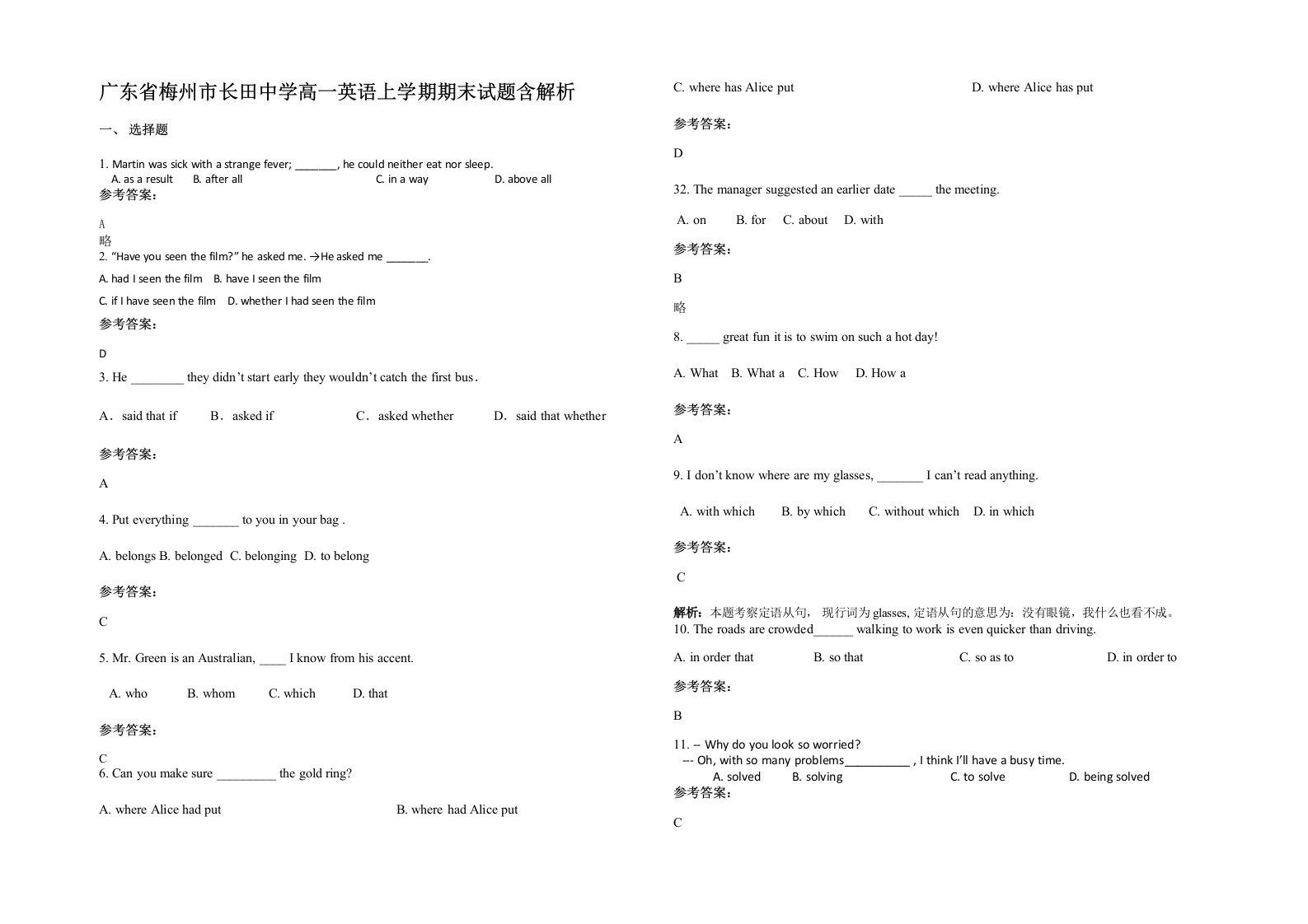 广东省梅州市长田中学高一英语上学期期末试题含解析