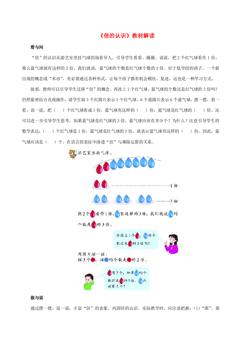 二年级数学上册