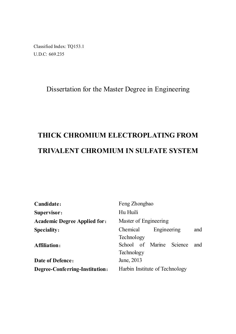 硫酸盐体系三价铬电沉积厚铬-化学工程与技术专业毕业论文