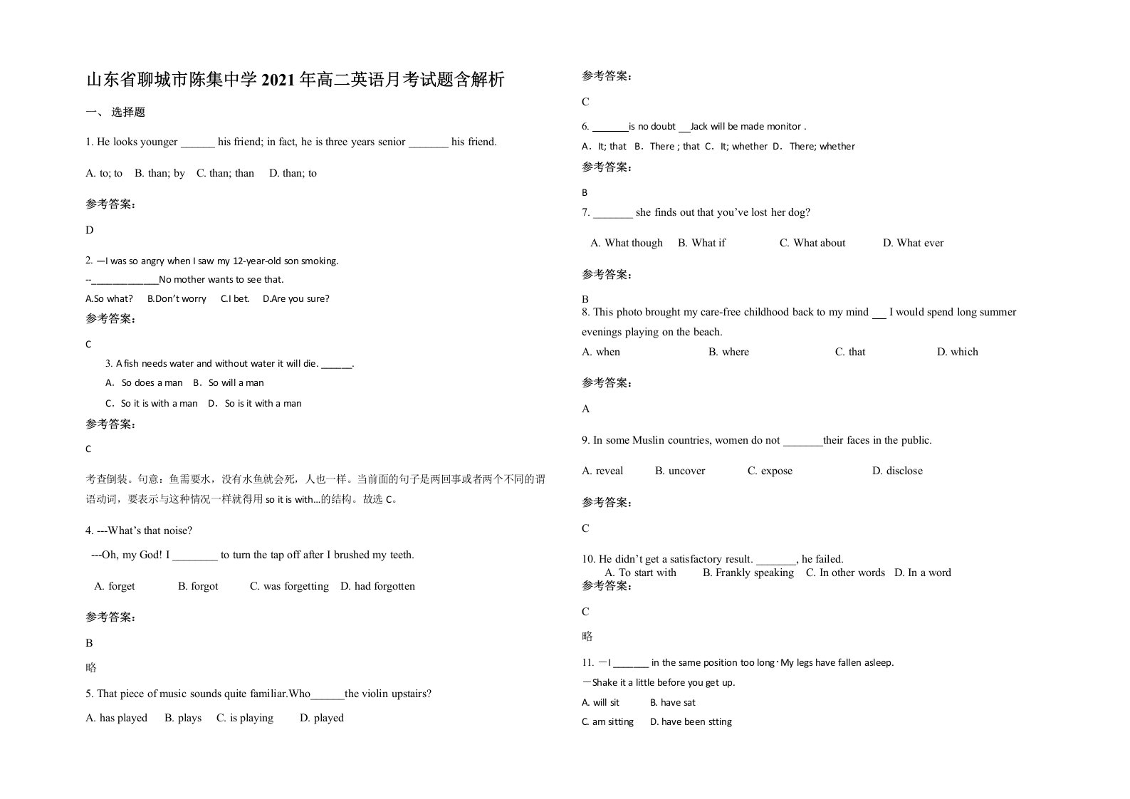 山东省聊城市陈集中学2021年高二英语月考试题含解析