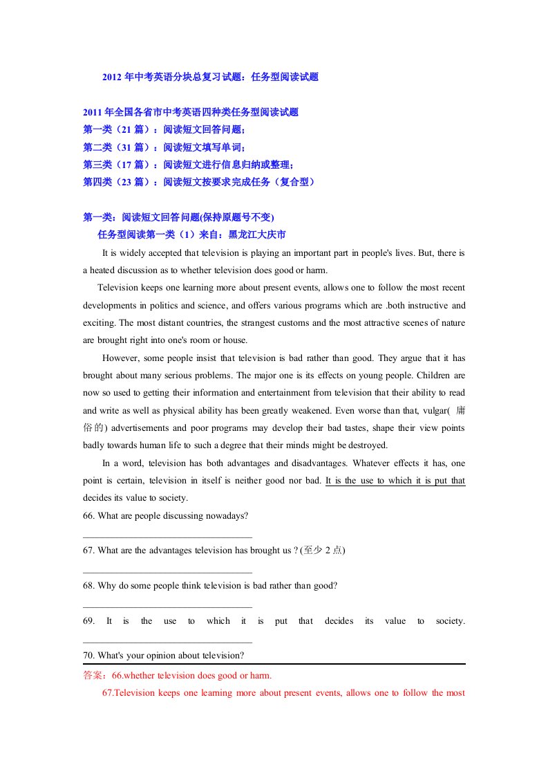 2012年中考英语分块总复习试题：任务型阅读试题