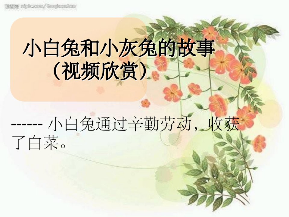 付出才能有收获主题班会课件