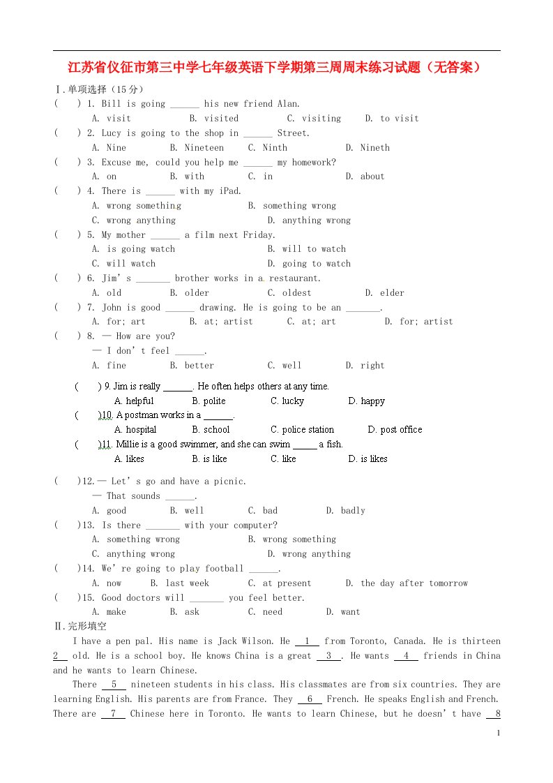 江苏省仪征市第三中学七级英语下学期第三周周末练习试题（无答案）