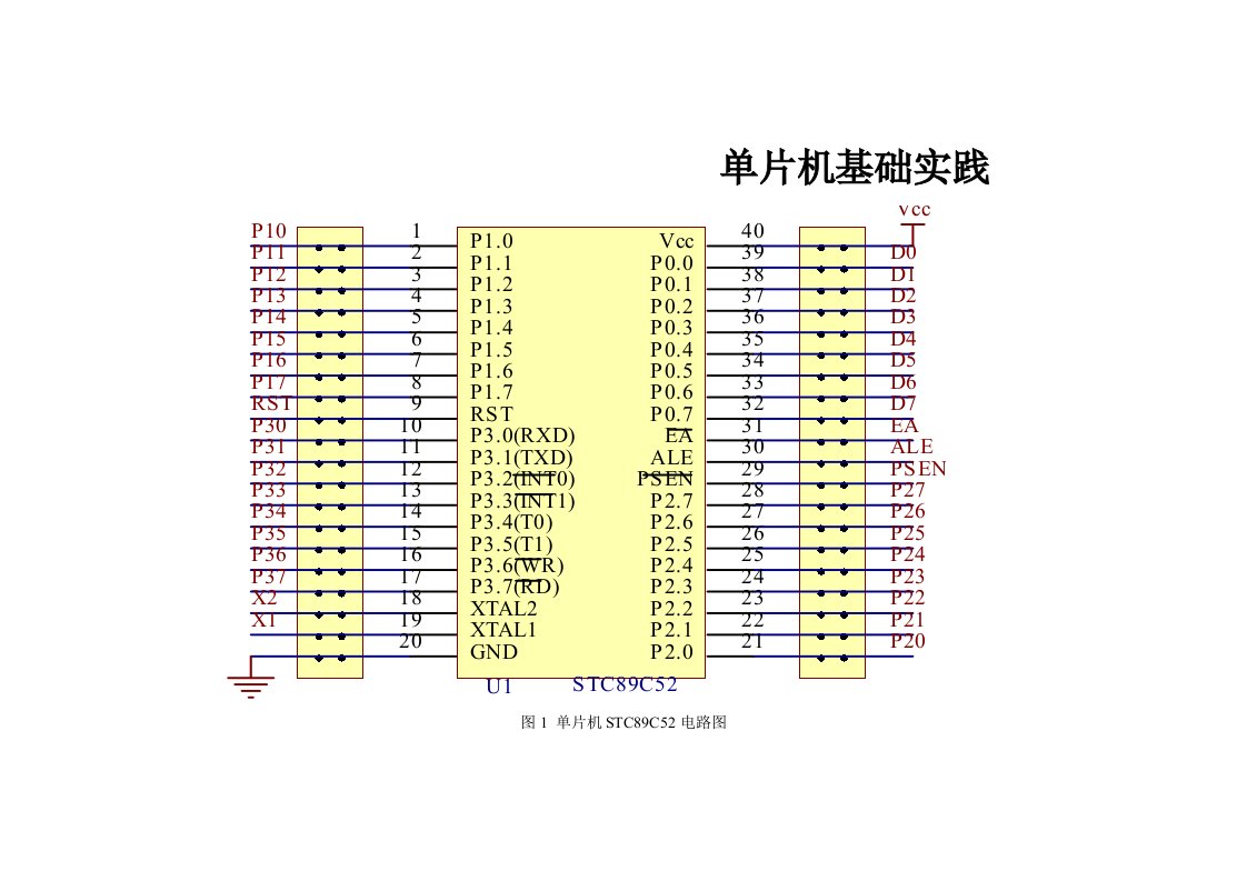 单片机最小系统电路图