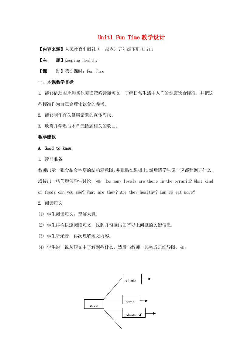 学年五年级英语下册