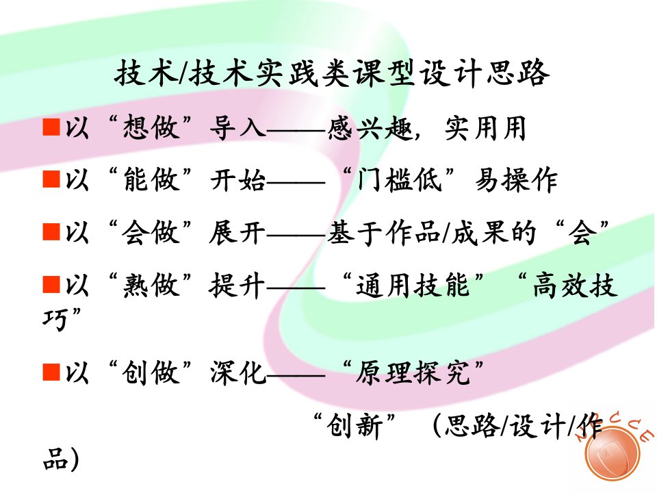 信息技术教学与评价建议