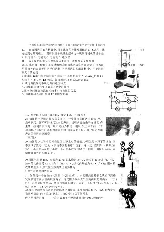 【精品】初三物理中考模拟试题(3、4)