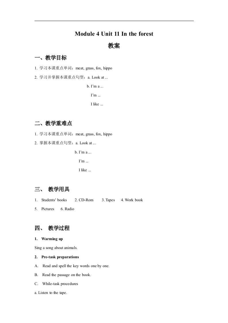 牛津上海版（深圳）英语二上Unit