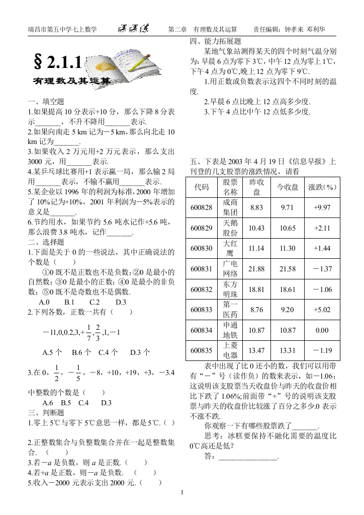 【小学中学教育精选】zmj-3571-21224