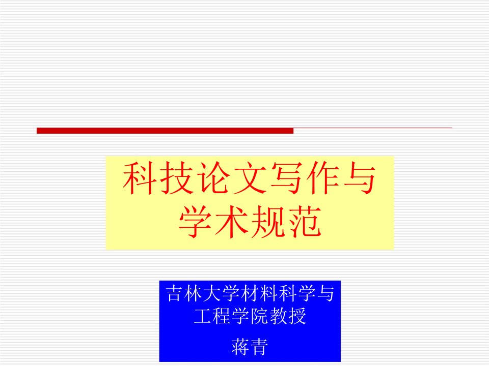 计算机模拟教师教学发展中心课件