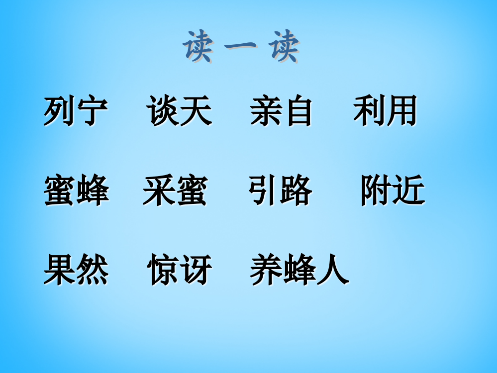 秋二年级语文上册《丑小鸭》课件2