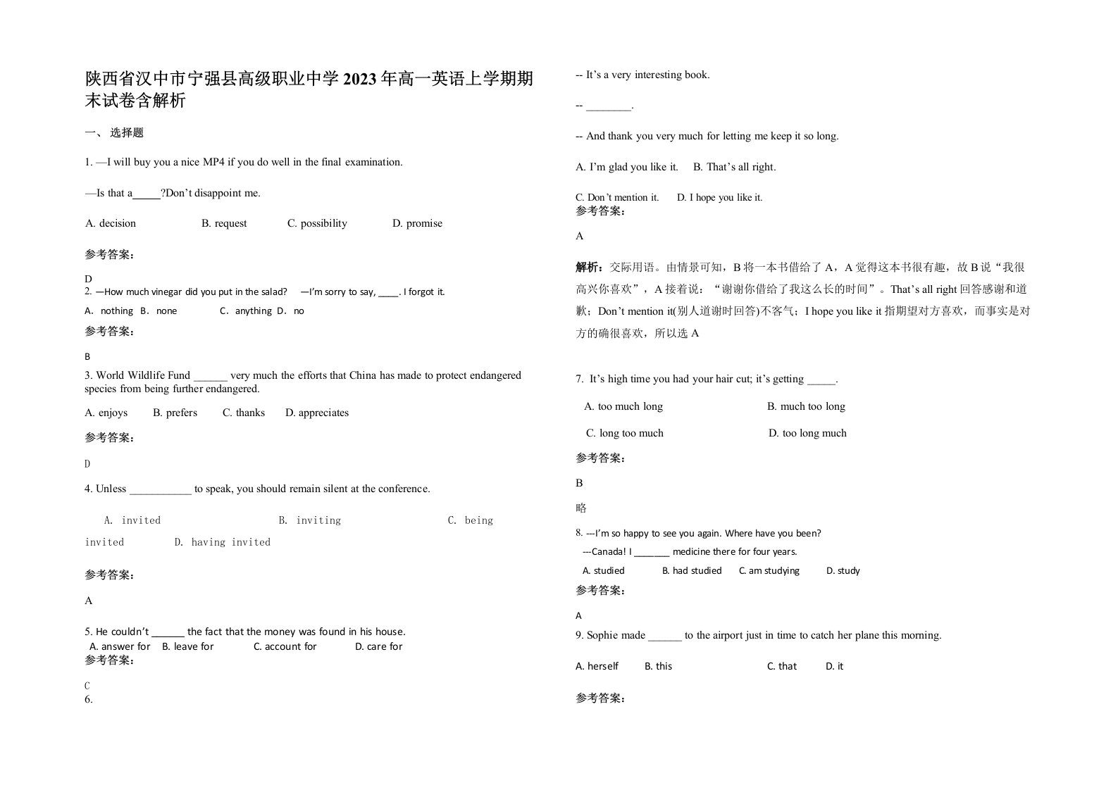 陕西省汉中市宁强县高级职业中学2023年高一英语上学期期末试卷含解析