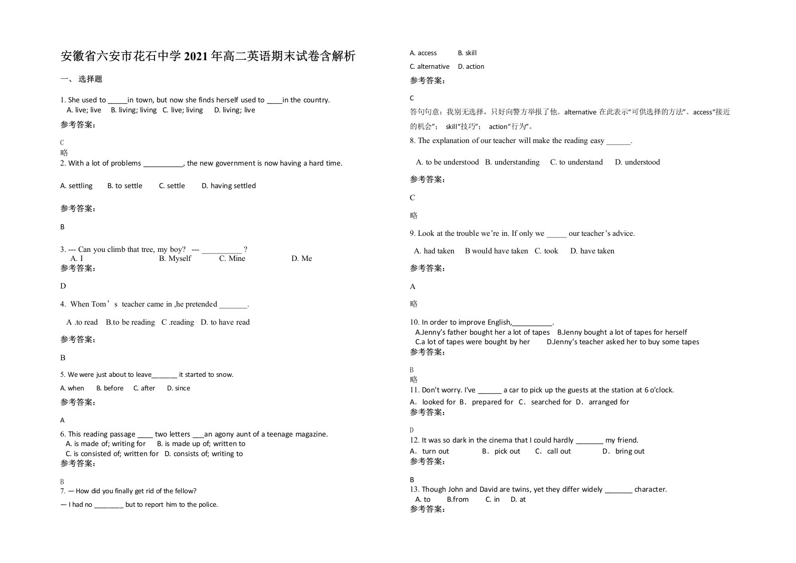 安徽省六安市花石中学2021年高二英语期末试卷含解析