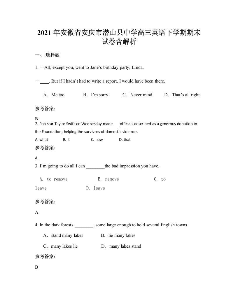 2021年安徽省安庆市潜山县中学高三英语下学期期末试卷含解析