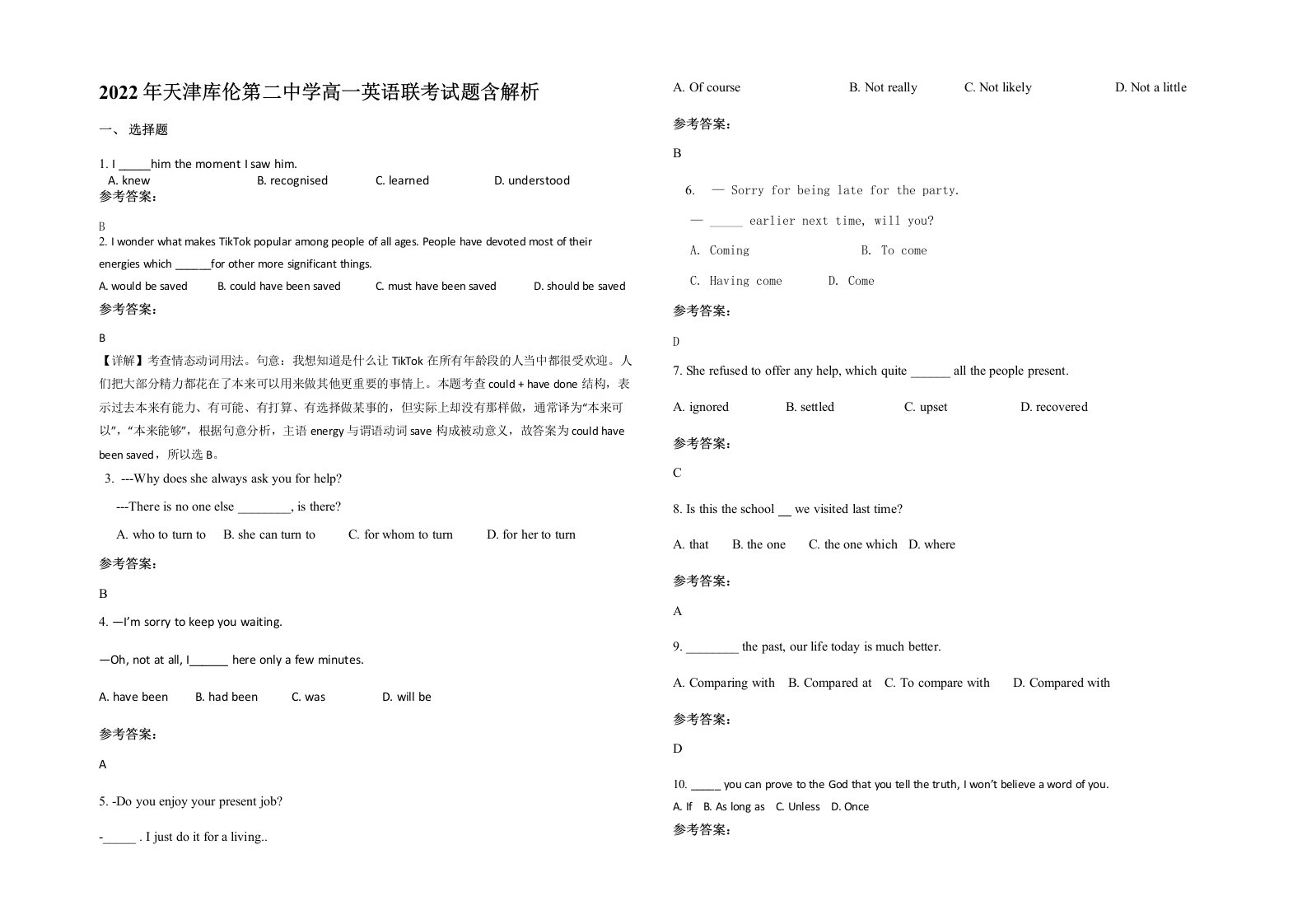 2022年天津库伦第二中学高一英语联考试题含解析