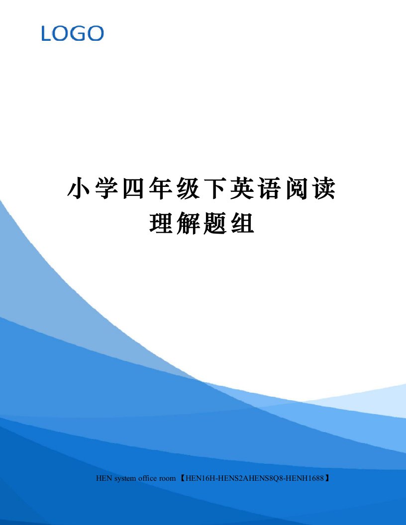 小学四年级下英语阅读理解题组完整版