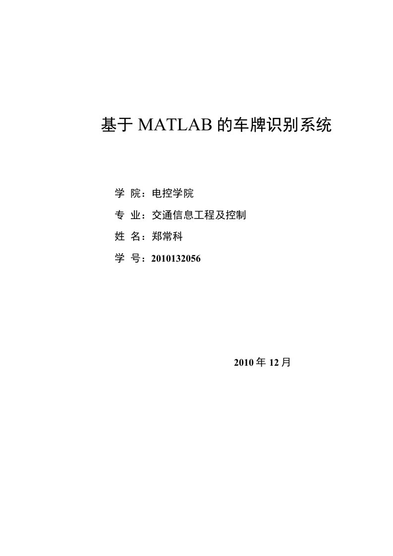 基于matlab毕业设计