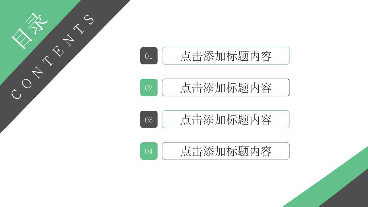 绿色简洁竞品分析报告营销工作总结PPT模板