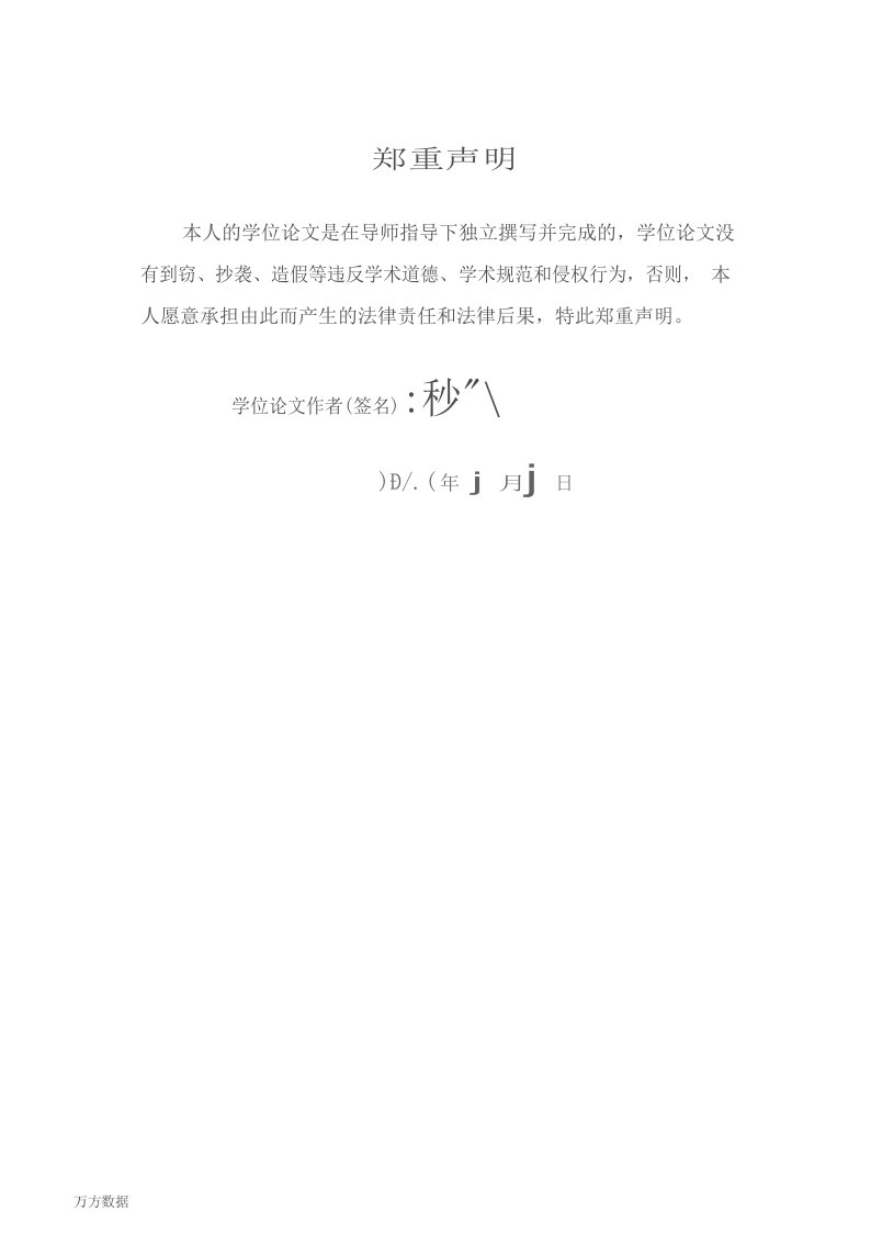 房价波动对城镇居民消费的影响研究-政治经济学专业毕业论文