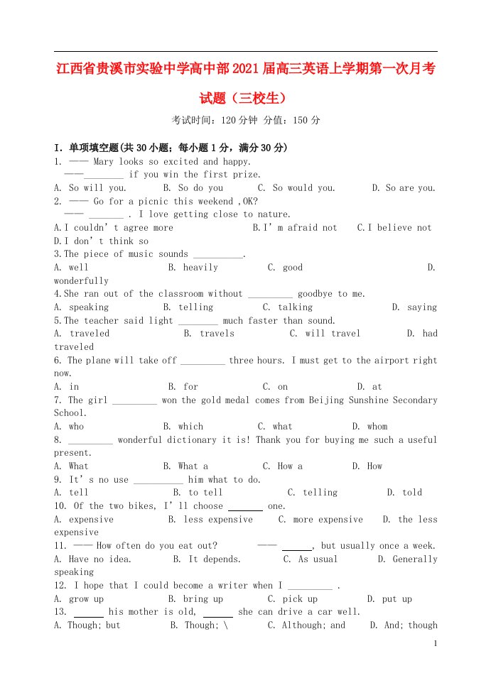 江西省贵溪市实验中学高中部2021届高三英语上学期第一次月考试题三校生