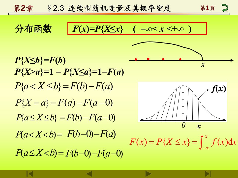 连续型随机变量及其概率密度