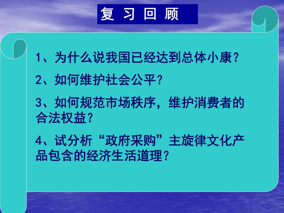 《又好又快_科学发展》