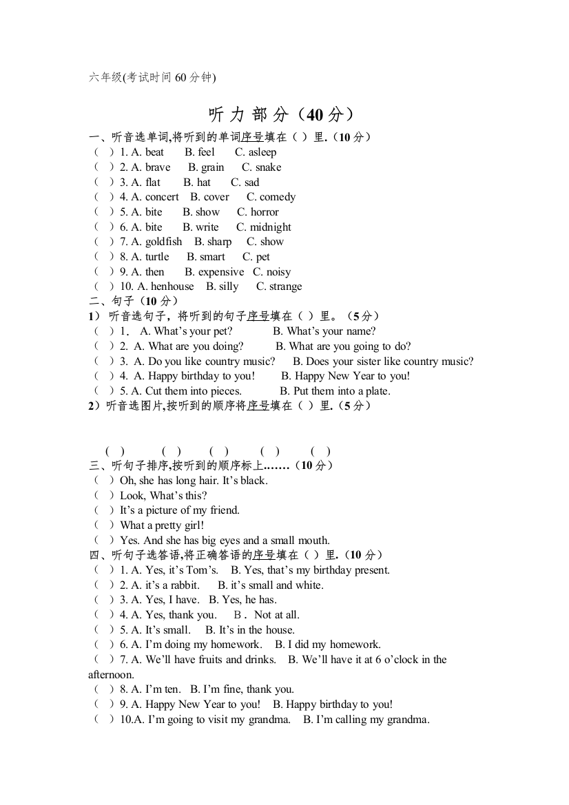 【精编】川教版小学英语六年级上期末试题2