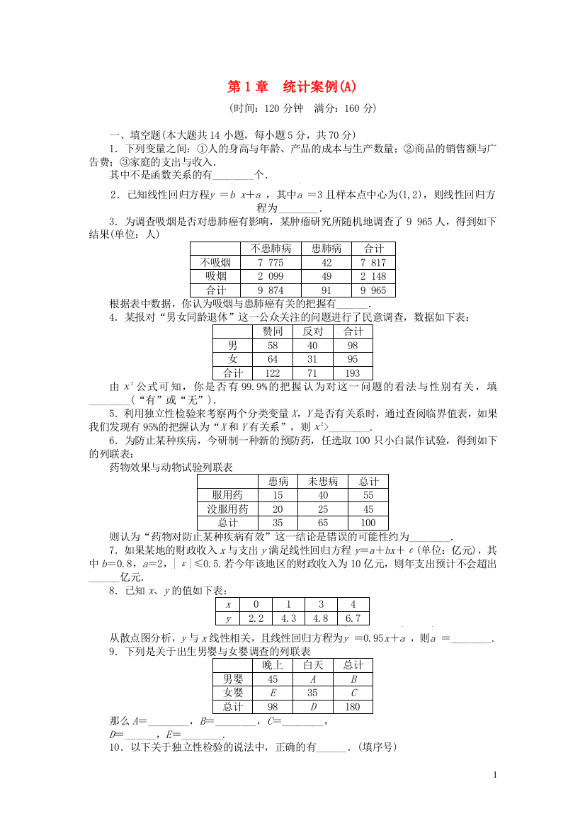 【步步高