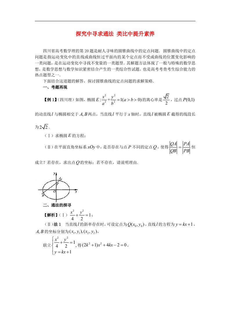 高考数学