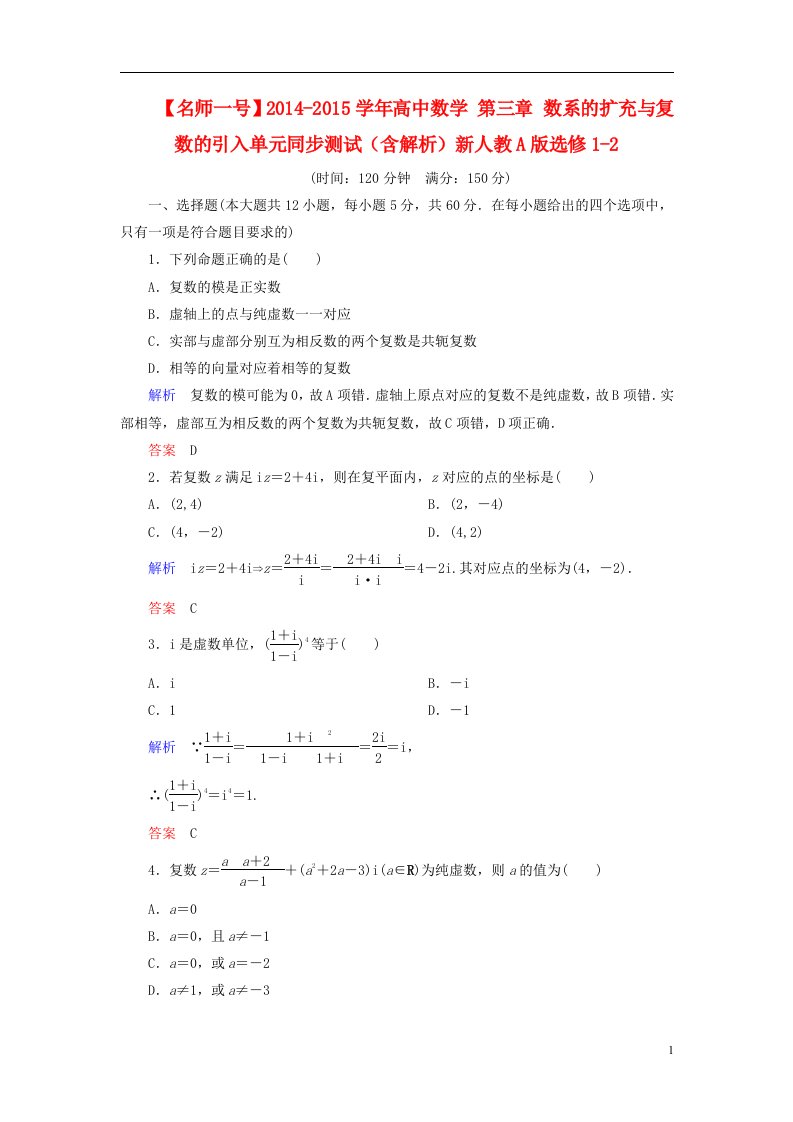 高中数学