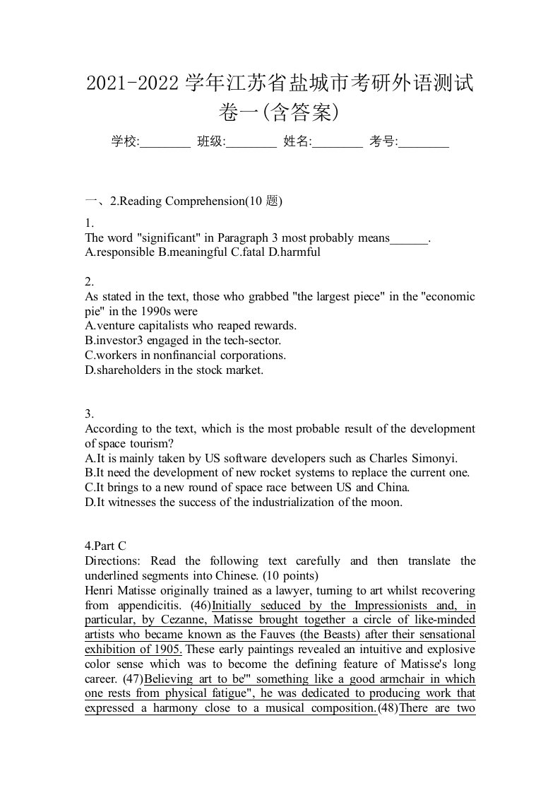 2021-2022学年江苏省盐城市考研外语测试卷一含答案