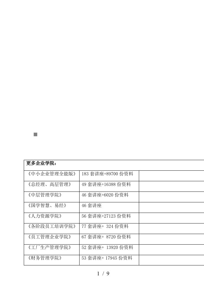 江苏时政必备小贴士