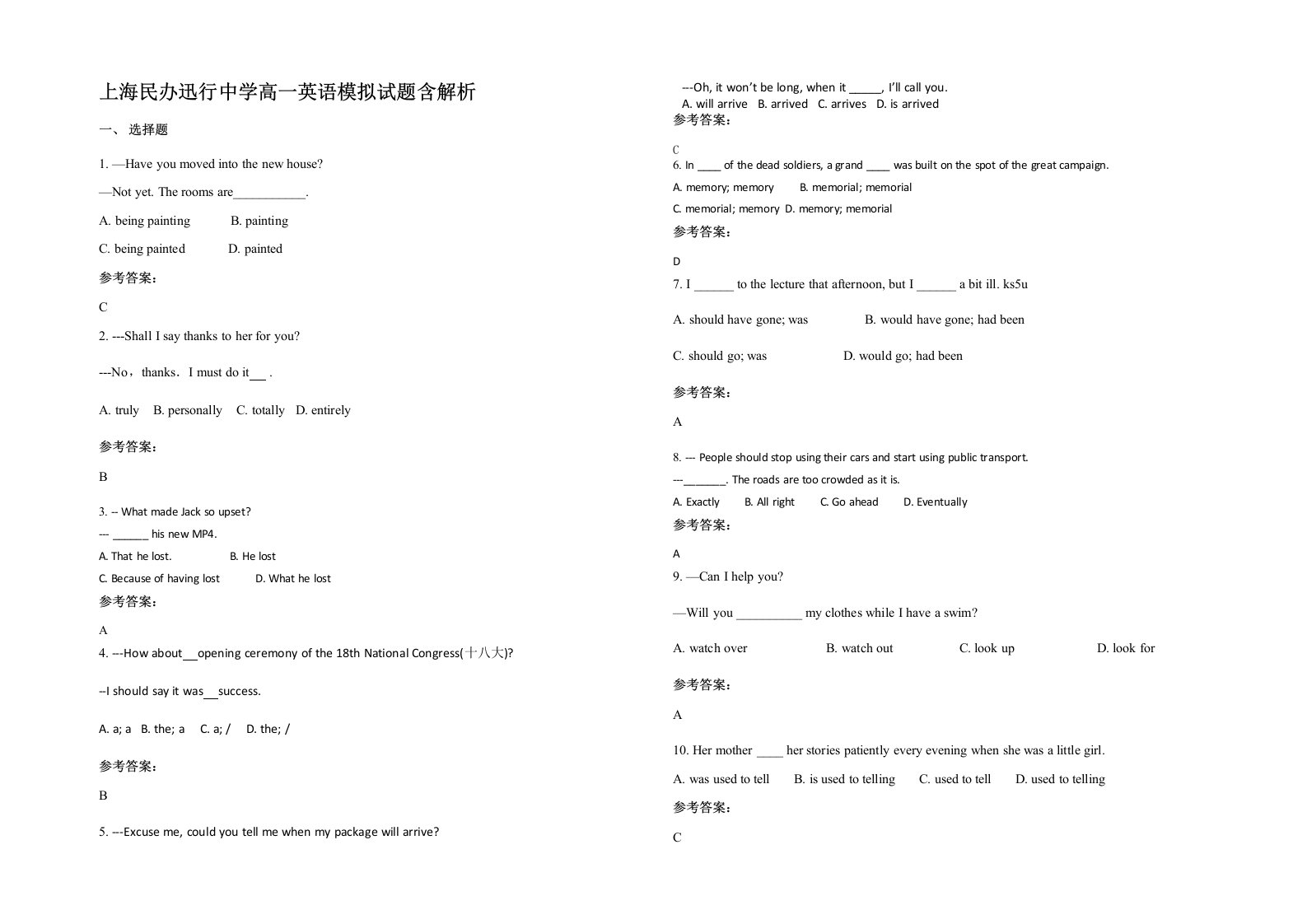 上海民办迅行中学高一英语模拟试题含解析