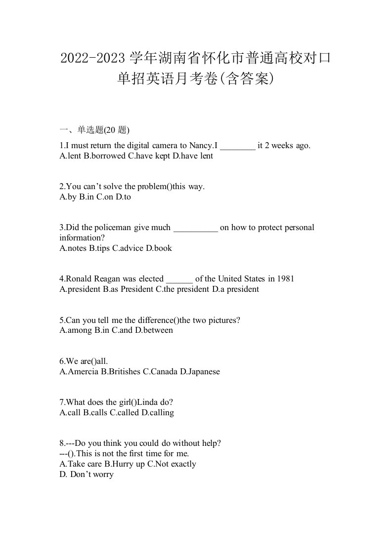 2022-2023学年湖南省怀化市普通高校对口单招英语月考卷含答案