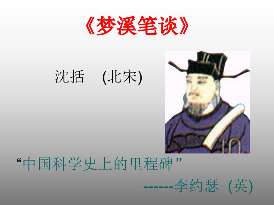 以虫治虫PPT