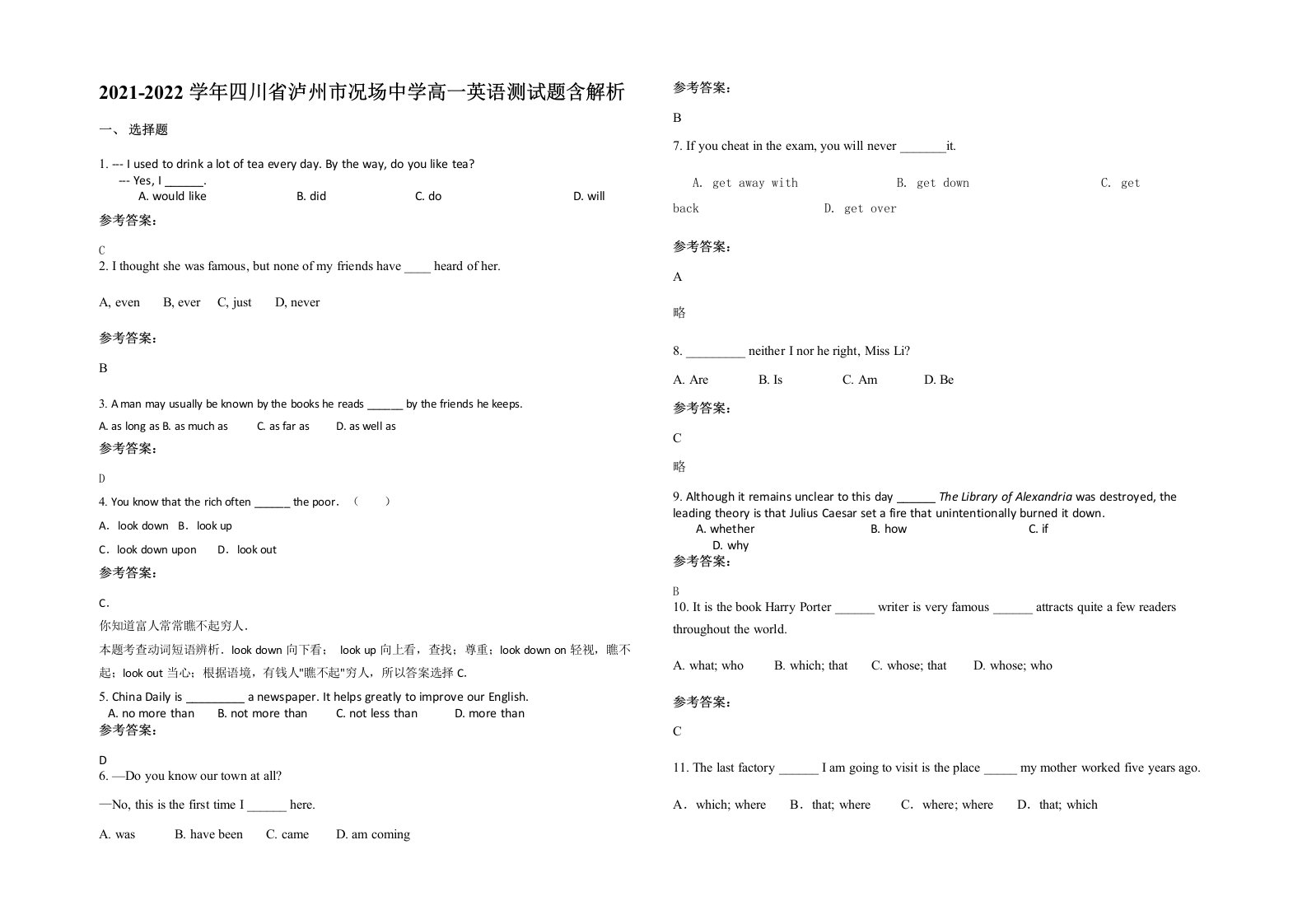 2021-2022学年四川省泸州市况场中学高一英语测试题含解析