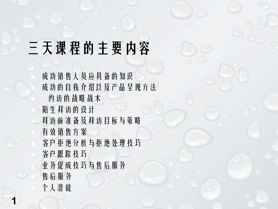 中国商界新锐领军人物马云管理运营之道阿里巴巴的营销