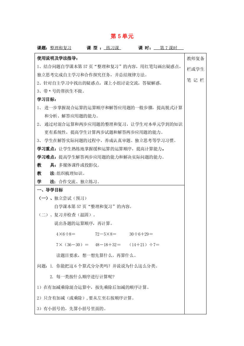 二年级数学下册