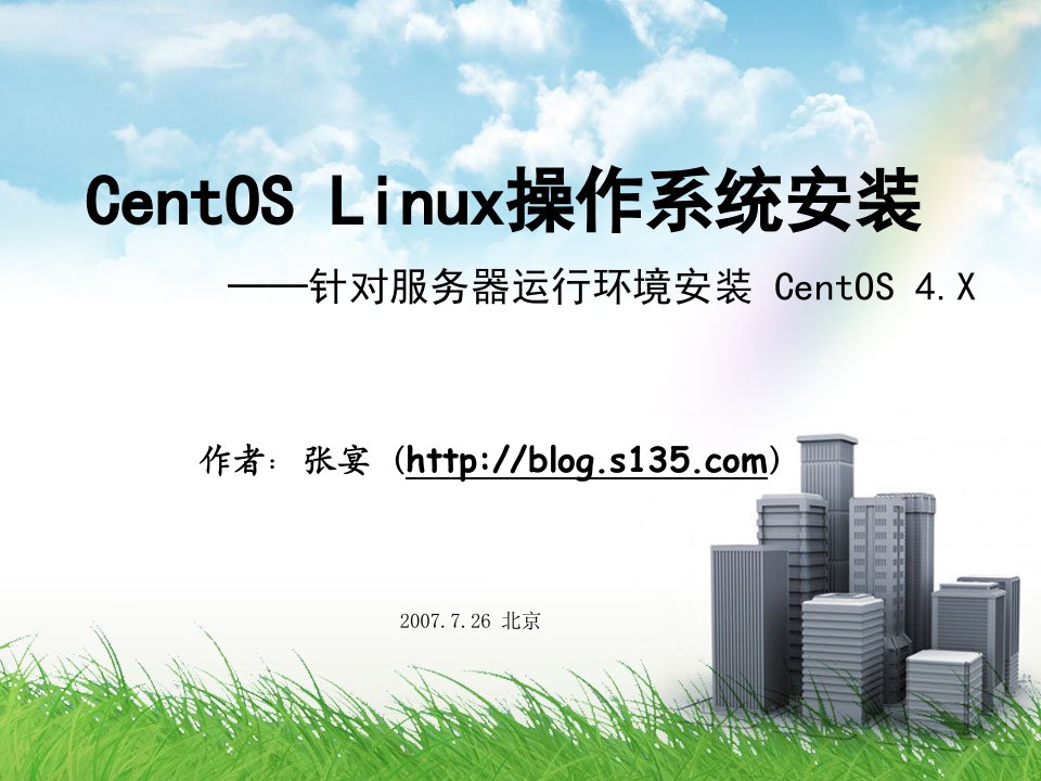 CentOS